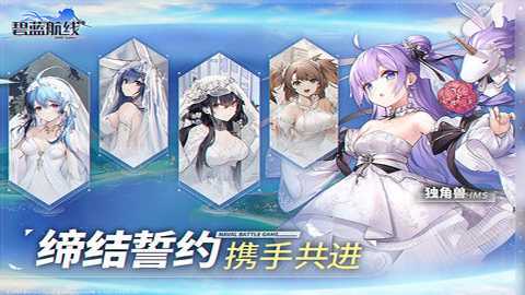 碧蓝航线截图1
