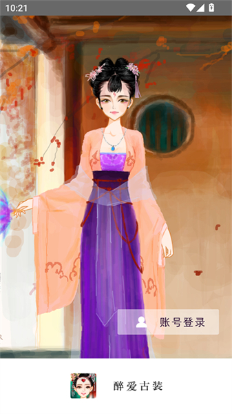 彩虹堂截图1