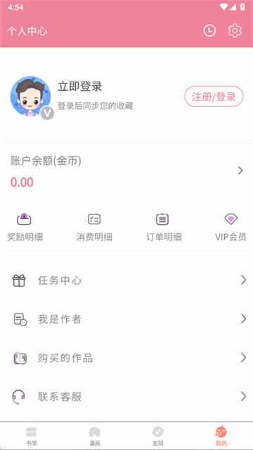 嘿嘿漫画截图1