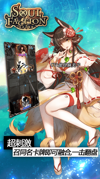 英灵召唤师截图1