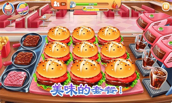 老爹的烤肉店截图1