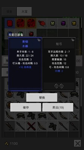 光之守护者截图1