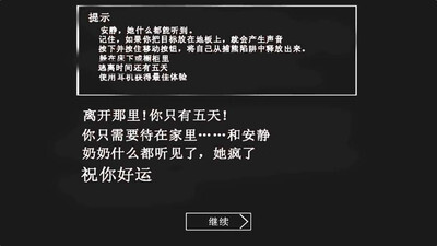 恐怖老奶奶2截图1