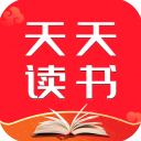 天天读书app