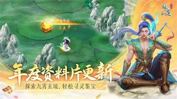雷霆问道截图1