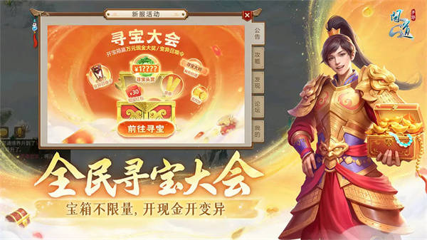雷霆问道截图1