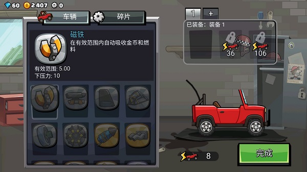 登山赛车2手游截图1