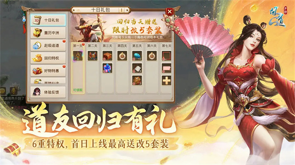 雷霆问道截图1