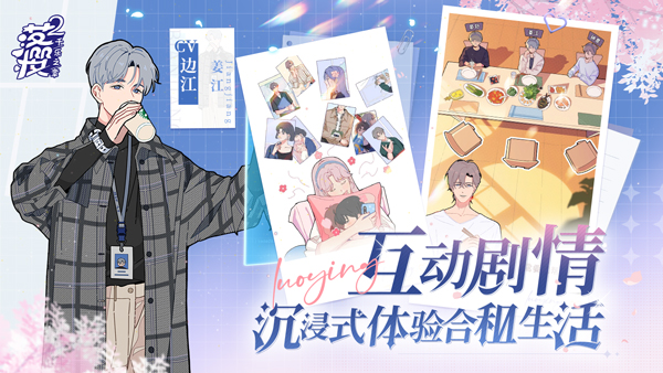落樱2截图1
