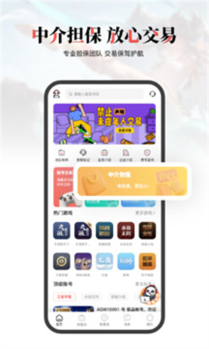 盼之代售app截图4