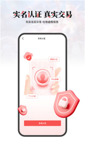 盼之代售app截图5