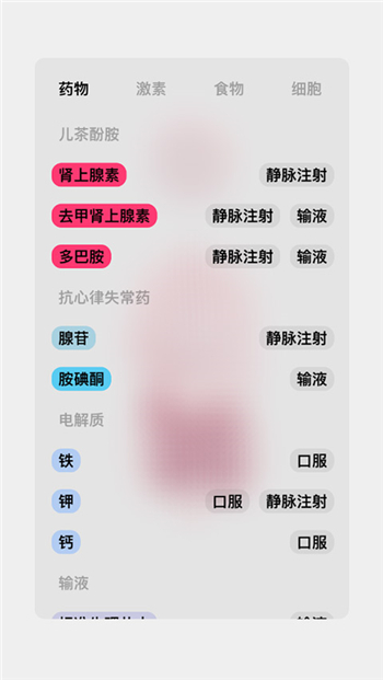 生命life截图1