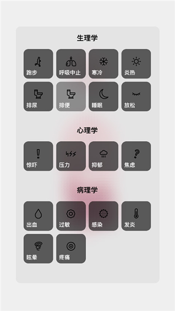 生命life截图1