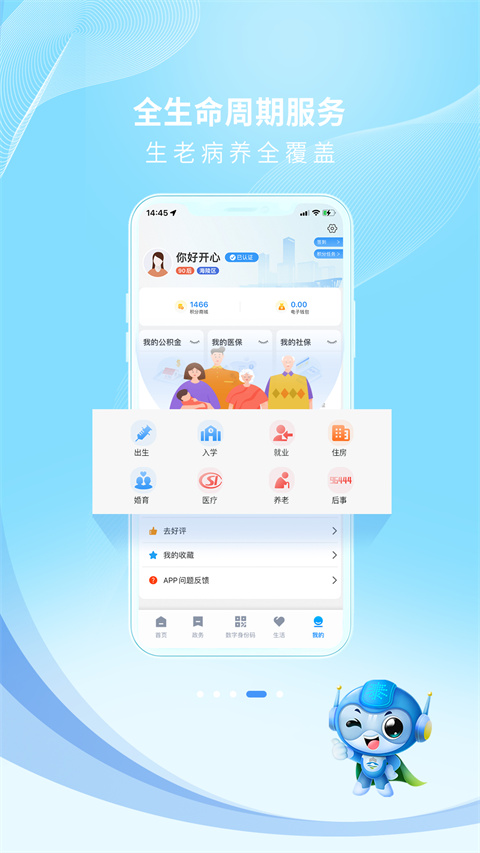 泰州通app截图2