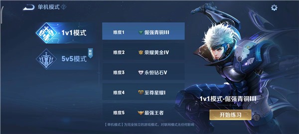 王者荣耀游戏正版截图1
