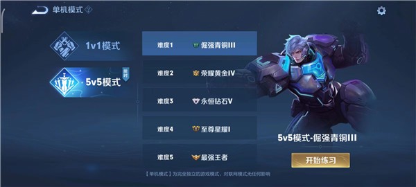 王者荣耀游戏正版截图1