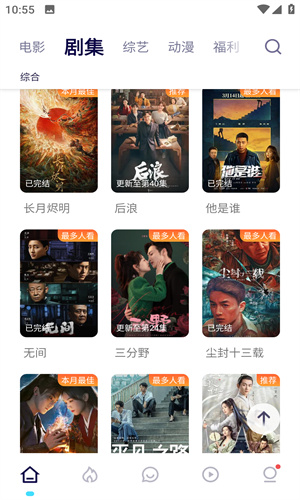 555追剧截图1