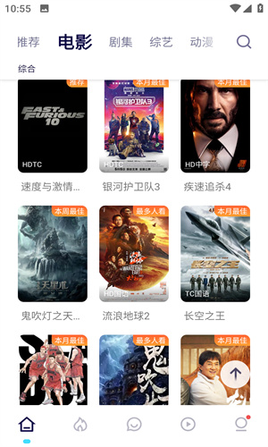 555追剧截图3