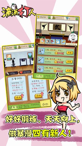 滴滴打人手游截图1