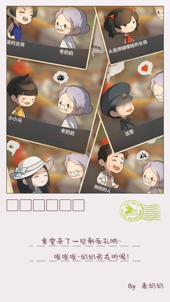 众多回忆的食堂故事2截图1