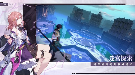 崩坏:星穹铁道截图4