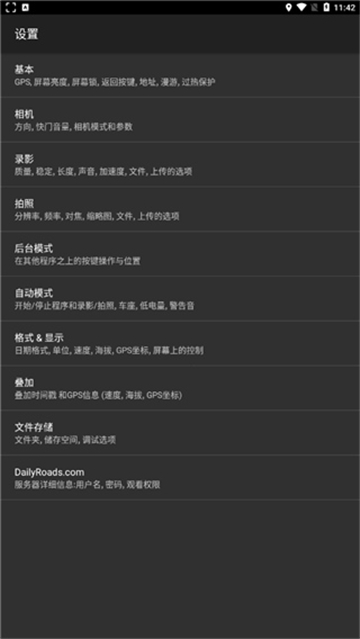 DailyRoads截图3