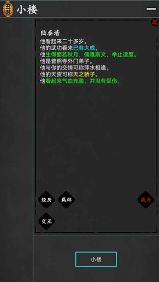 武林豪侠传截图1