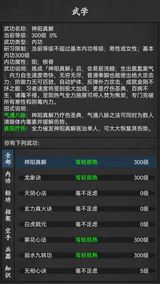 武林豪侠传截图1