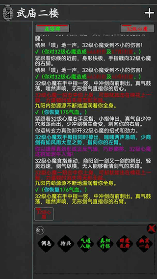 武林豪侠传截图1