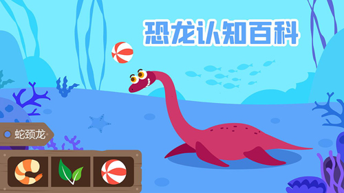 多多恐龙岛截图1
