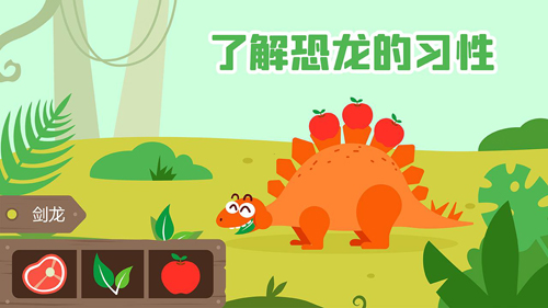 多多恐龙岛截图1
