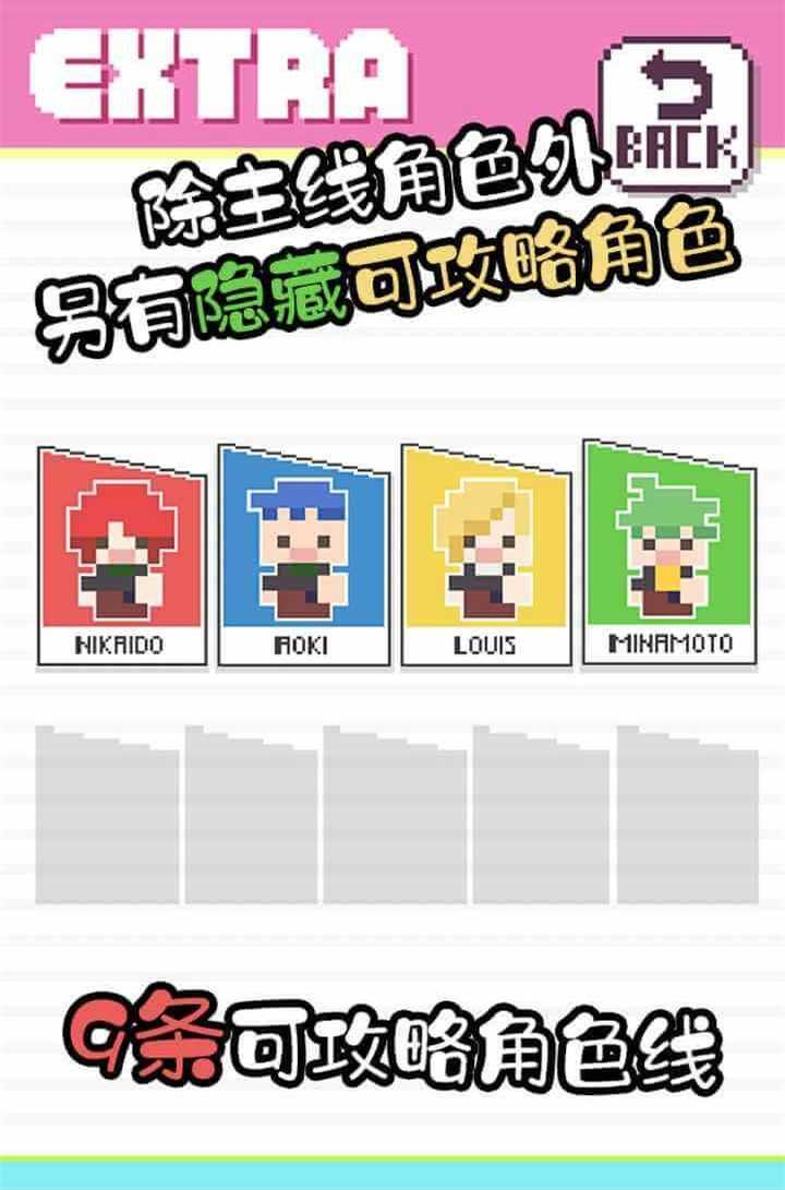 像素男友截图1