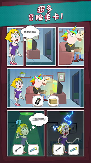 救救小姐姐截图1