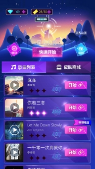 子弹节奏2截图1