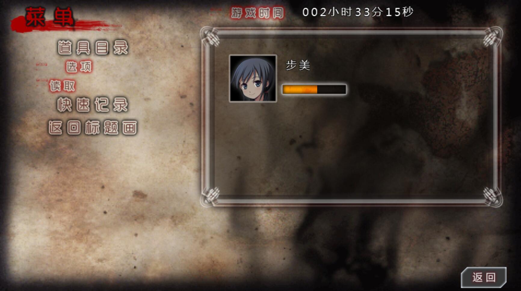 尸体派对驭血截图1