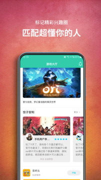 饺子云游戏app截图1