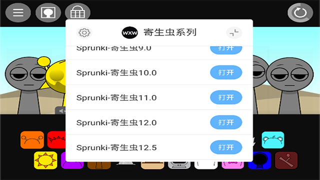 节奏盒子Sprunki寄生虫截图1