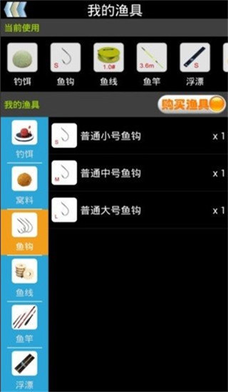 钓鱼看漂截图1
