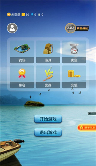 钓鱼看漂截图1