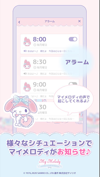 my melody美乐蒂截图1