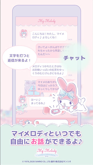 my melody美乐蒂截图1