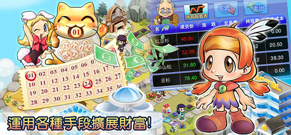 大富翁4游戏截图1