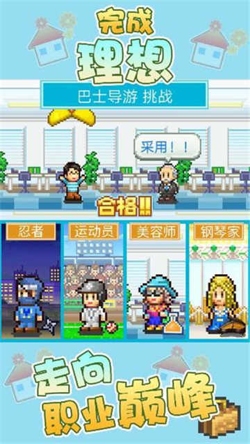 住宅梦物语截图1