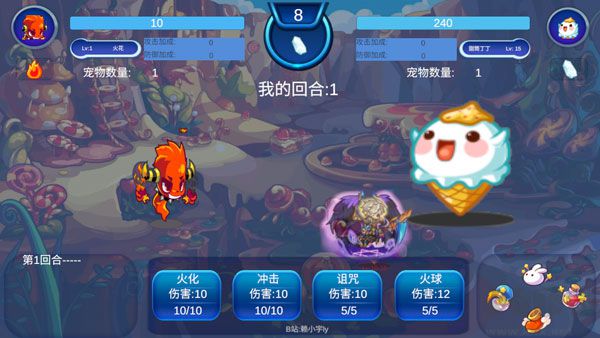 洛克王国游戏截图1