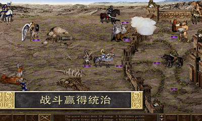 英雄无敌3手机版截图1