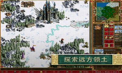 英雄无敌3手机版截图1