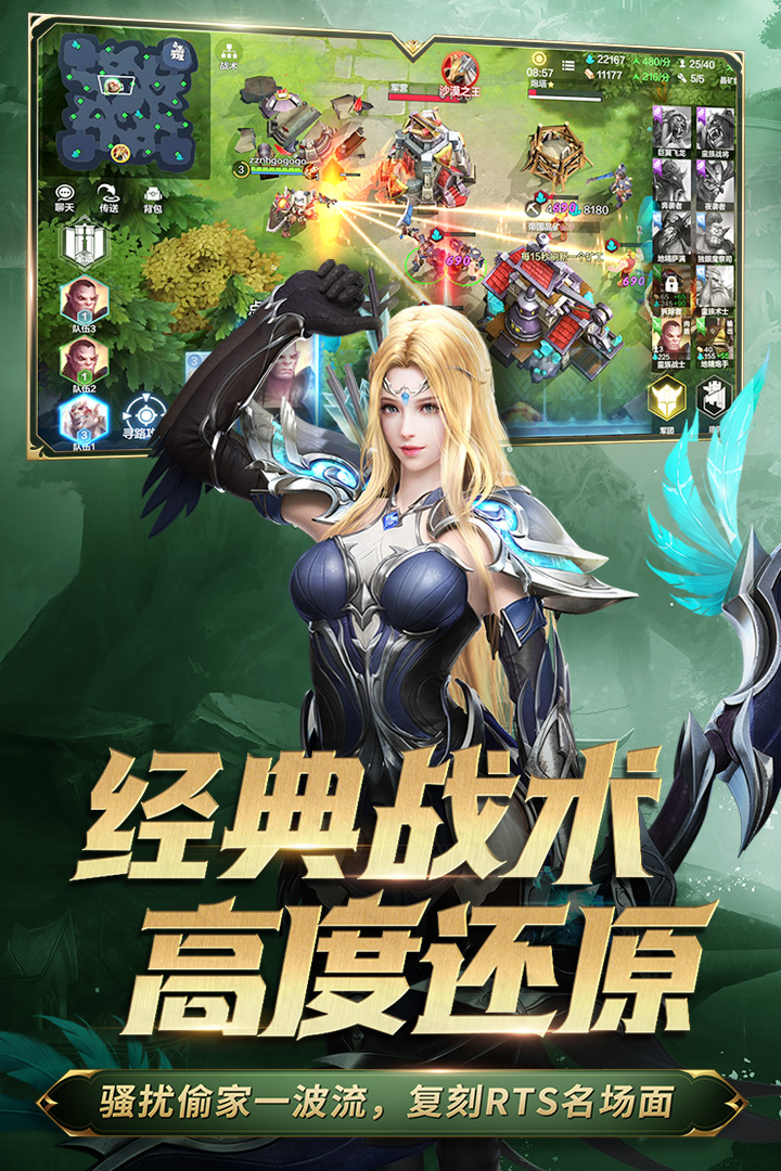 战争怒吼截图1