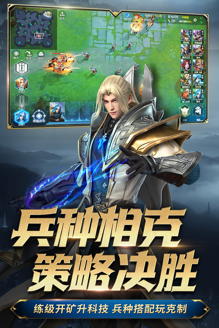 战争怒吼截图1