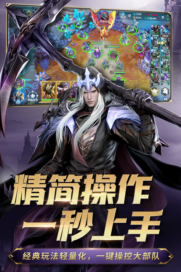 战争怒吼截图1