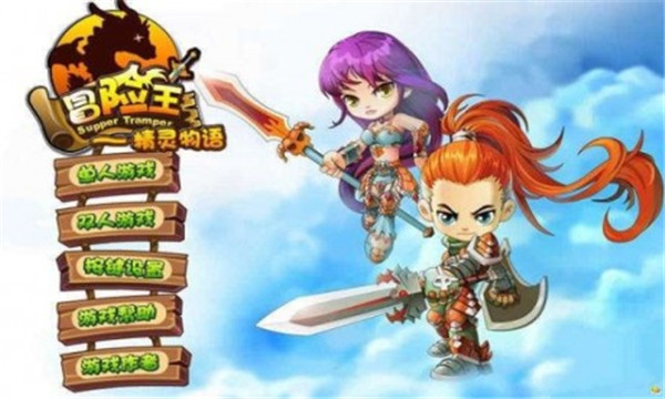 冒险王精灵物语手游截图1